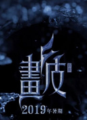 爱爱视频